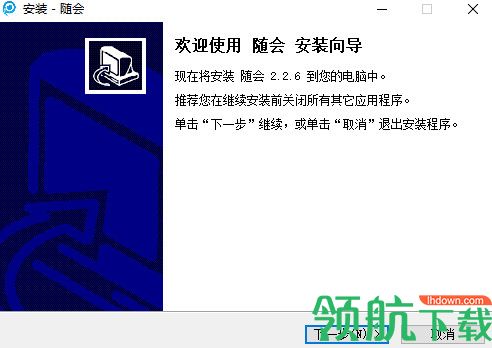 随会客户端