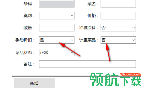 商店管家餐饮收银软件官方版