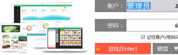 商店管家餐饮收银软件官方版
