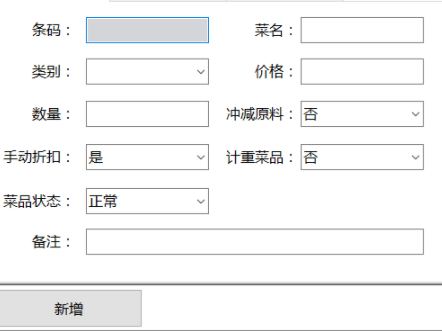 商店管家餐饮收银软件官方版