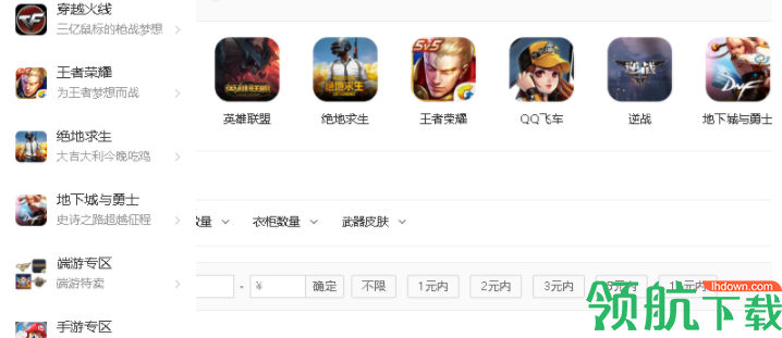 嘟嘟登号器客户端官方版