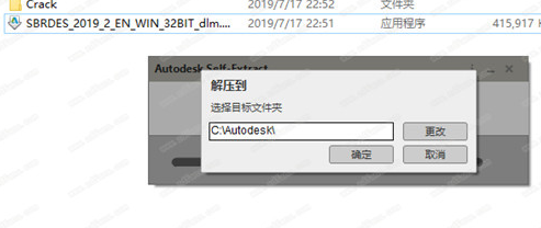 AutodeskStructuralBridgeDesign绿色破解版