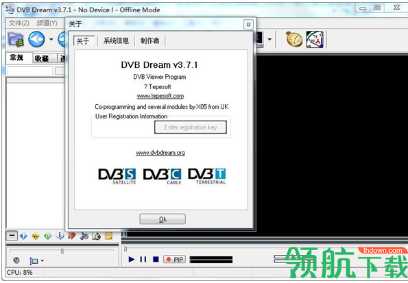 DVBDream绿色破解版(附破解补丁)
