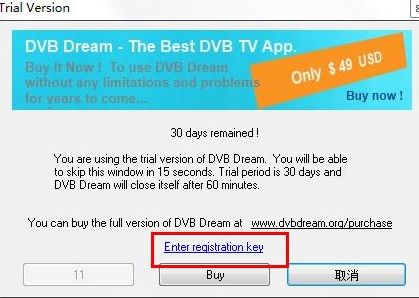 DVBDream绿色破解版(附破解补丁)