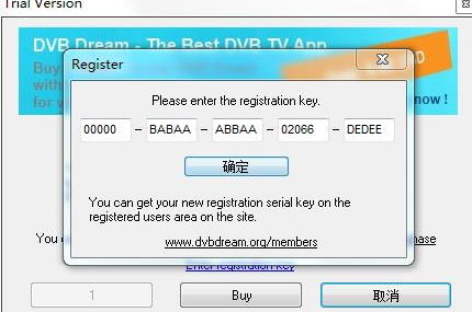 DVBDream绿色破解版(附破解补丁)