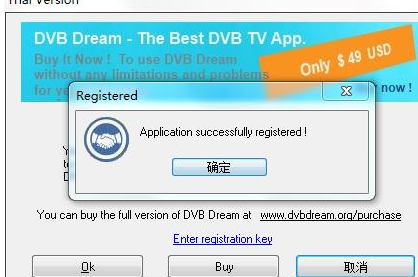DVBDream绿色破解版(附破解补丁)