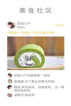 网上厨房安卓最新版