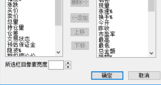 海通证券汇点期权交易系统客户端官方版