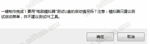 优启通U盘启动盘制作工具绿色官方版