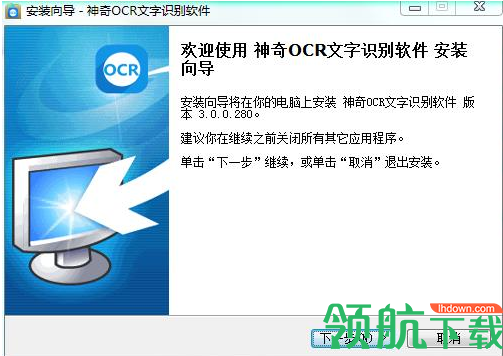 神奇OCR文字识别软件官方版