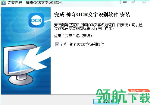 神奇OCR文字识别软件官方版