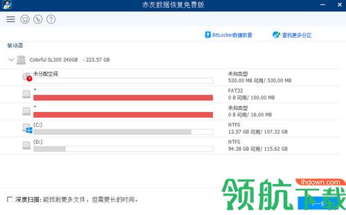 赤友数据恢复软件