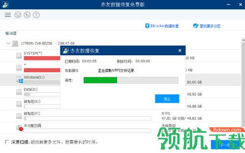 赤友数据恢复软件