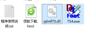 点阵字库(字模)生成器破解版