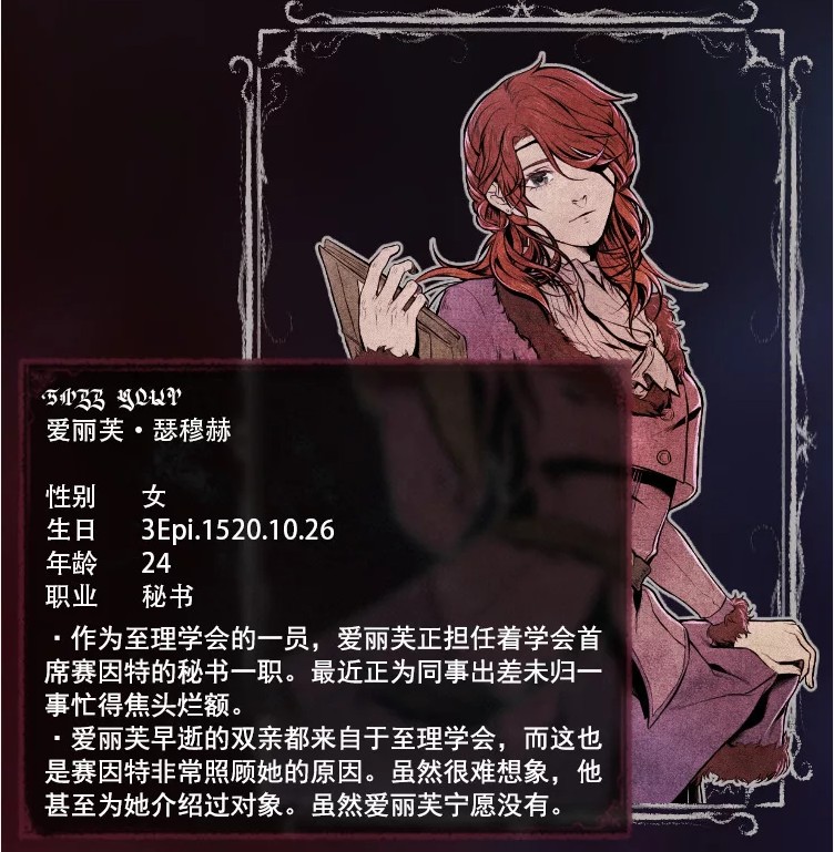 圣歌德嘉的晚钟官方版