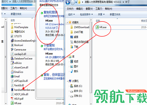 凌鹏人力资源管理系统破解版