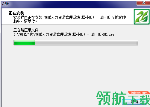凌鹏人力资源管理系统破解版