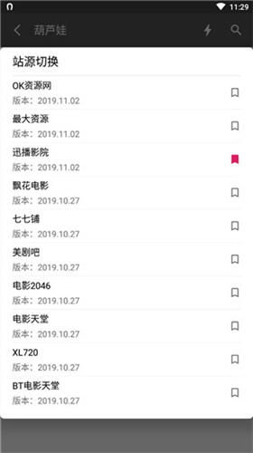 资源鼠安卓最新版