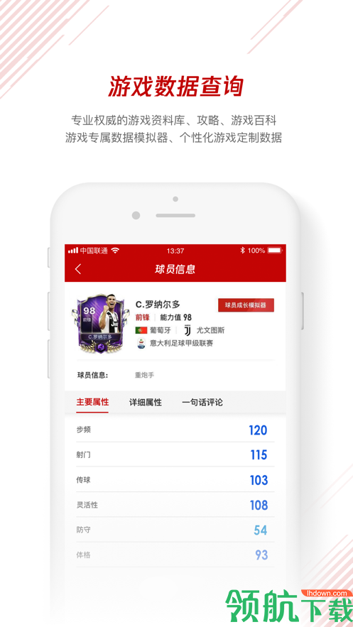 体育鹅安卓最新版