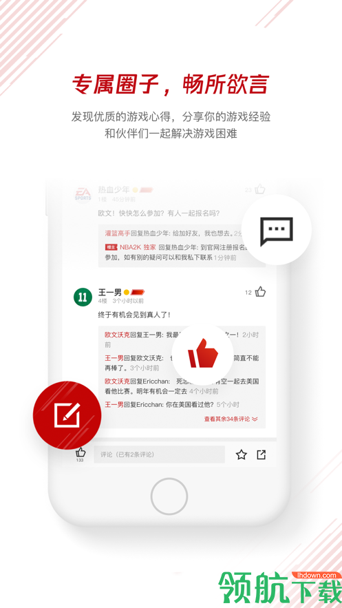 体育鹅安卓最新版