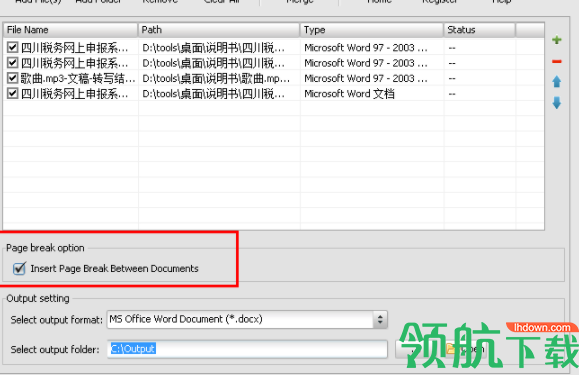 Okdo Word Merger(Word合并软件)官方版