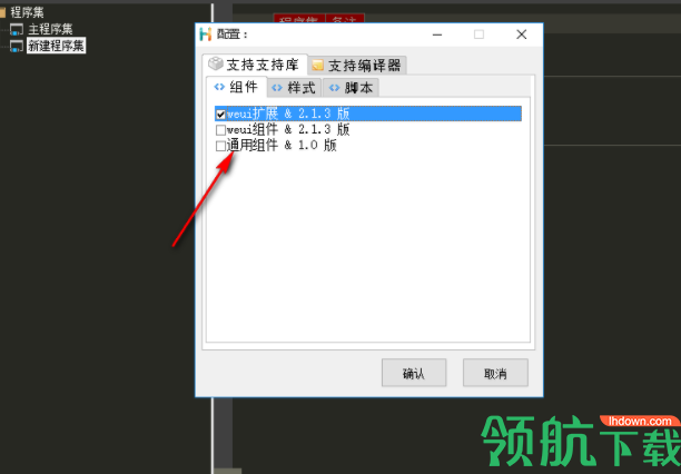 EH5代码开发工具绿色版