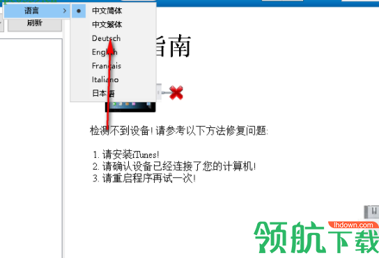 iPubsoftiPadiPhoneiPodtoComputerTran数据传输工具官方版