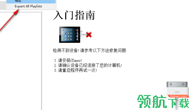 iPubsoftiPadiPhoneiPodtoComputerTran数据传输工具官方版