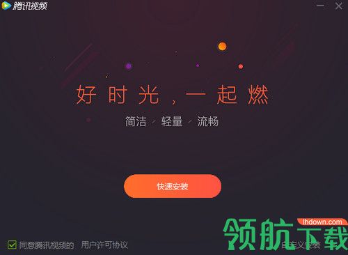 腾讯视频2020最新版