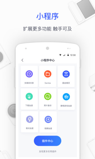 360家庭防火墙安卓最新版
