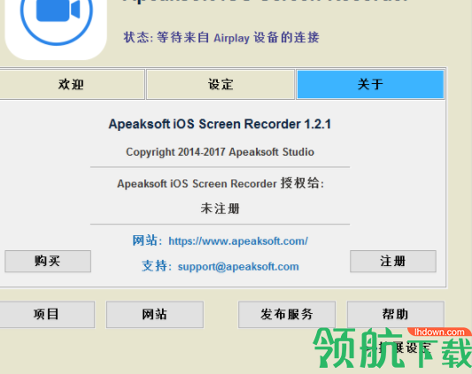 ApeaksoftiOSScreenRecorder录屏工具官方版