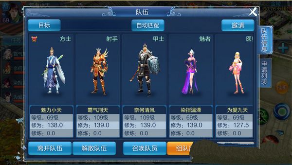 倩女情缘版