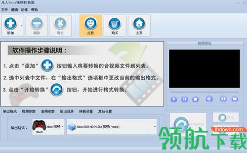凡人Xbox视频转换器