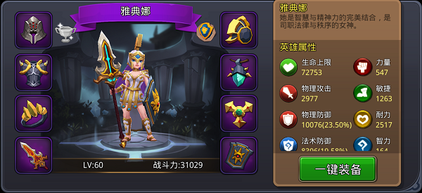 天神争霸测试版
