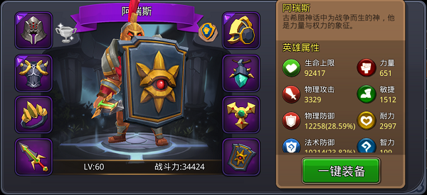 天神争霸测试版