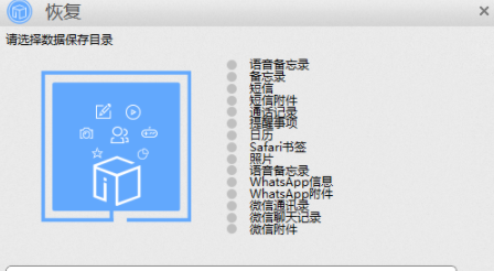苹果恢复大师客户端官方版