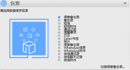 苹果恢复大师客户端官方版