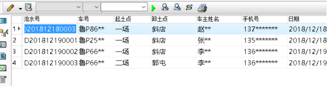 土方工程管理系统官方版