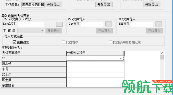 土方工程管理系统官方版