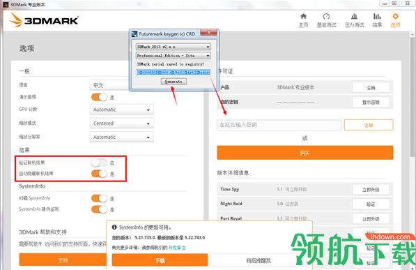 Futuremark3DMark2020汉化破解版(附注册机)