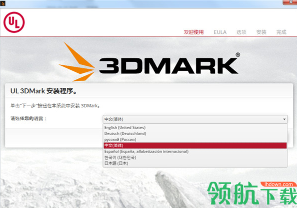 Futuremark3DMark2020汉化破解版(附注册机)
