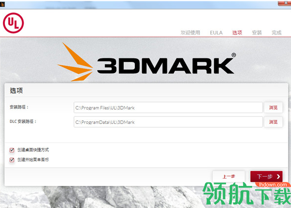 Futuremark3DMark2020汉化破解版(附注册机)