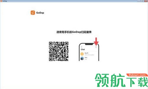GoDap电脑版