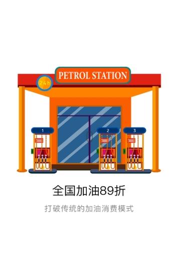 惠云油安卓最新版