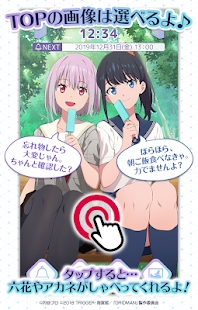 SSSS古立特闹钟App手机版