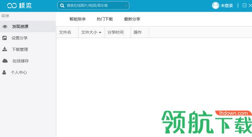 极流客户端