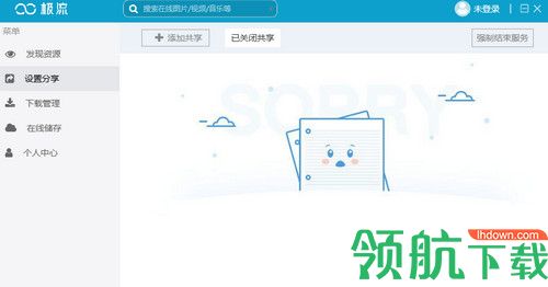 极流客户端