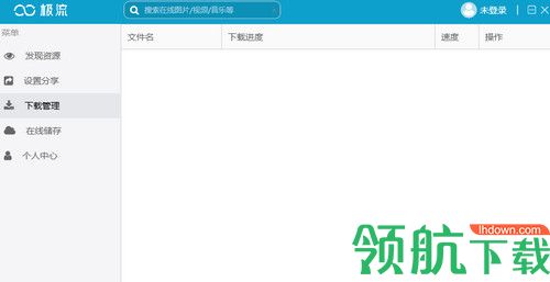 极流客户端
