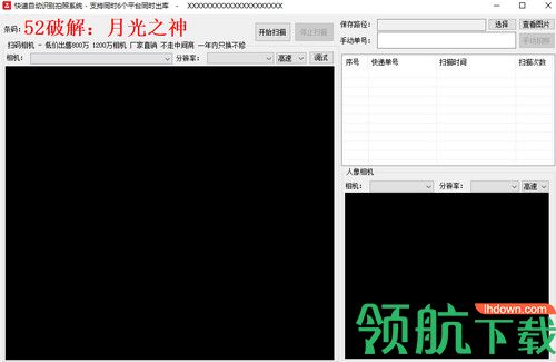 快递自动识别拍照系统