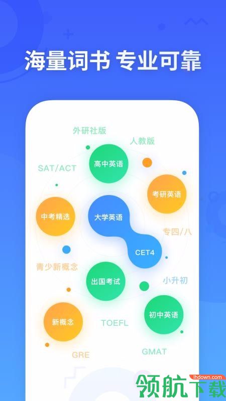 乐词新东方背单词破解版